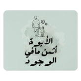 Father and Child Arabic Mouse Pad, Islamic Calligraphy Art, Dad Gift, Unique Mousepad, Father's Day Gift, Office Decor, Computer Accessory - Tawshia